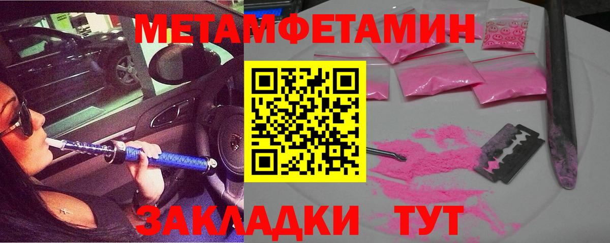 АМФЕТАМИН Розовый Кстово