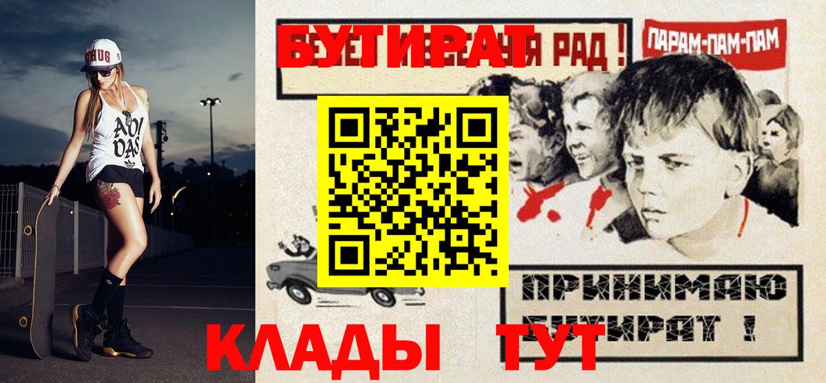 БУТИРАТ оксибутират Кстово