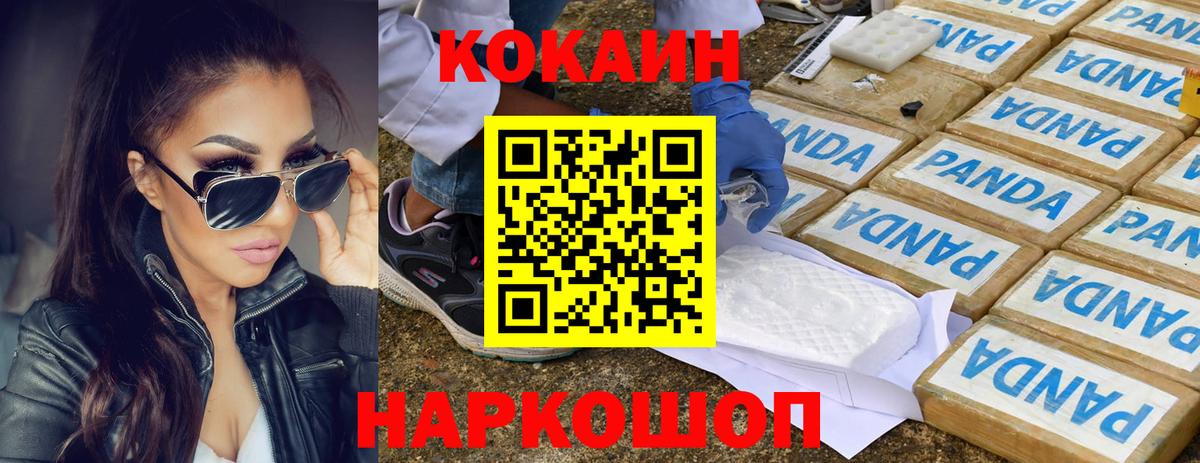 КОКАИН 97%  Кокаин  Кстово  Вход с VPN 