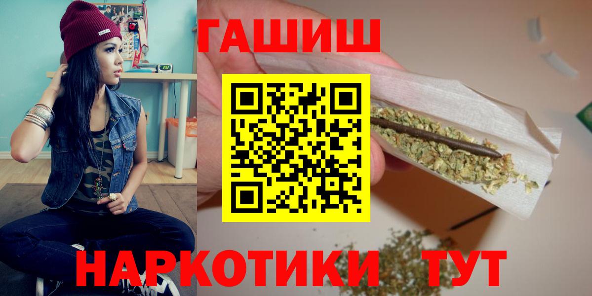 Гашиш  Гашиш Premium  ГАШИШ убойный  Вход с VPN  Кстово 