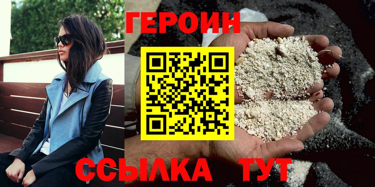 ГЕРОИН Афган Кстово
