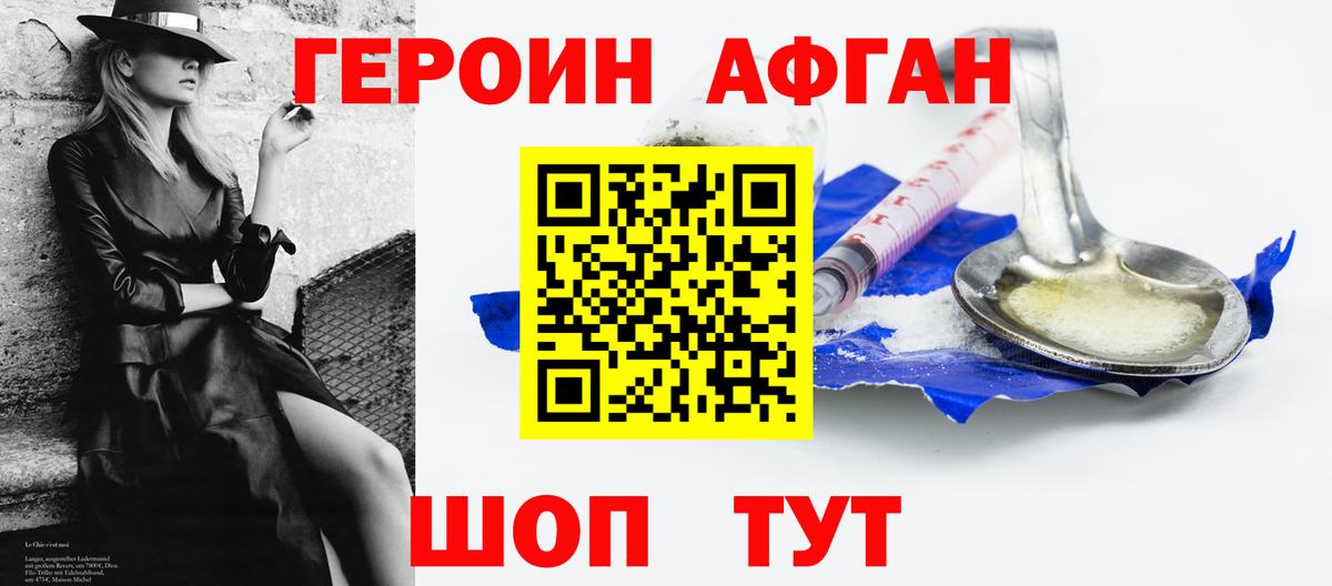 Героин Heroin  Вход с VPN  Кстово 