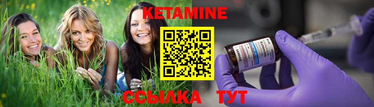 КЕТАМИН ketamine Кстово