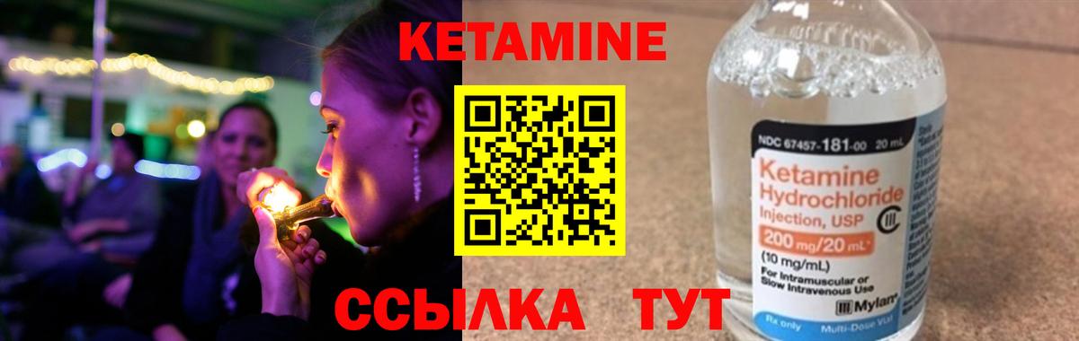 КЕТАМИН ketamine  Вход с VPN  Кстово 