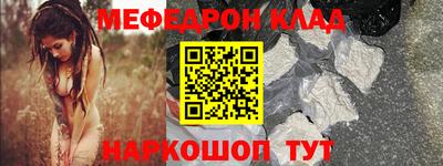 мефедрон Шахты