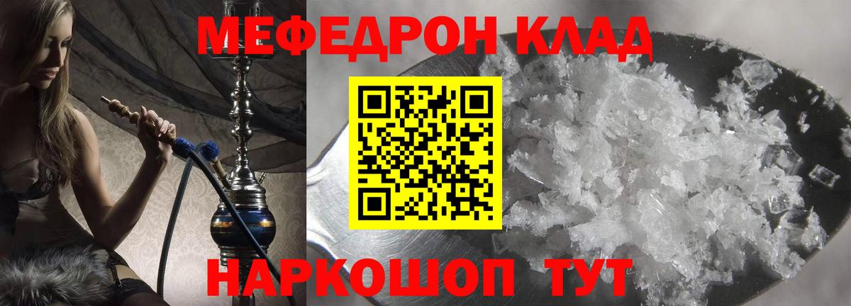 МЕФ 4 MMC  гидра маркетплейс  Кстово  Мефедрон  Вход с VPN  Меф мука 