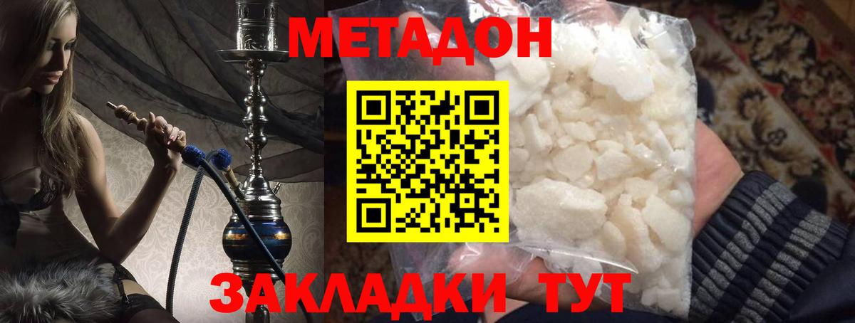 Кстово  МЕТАДОН VHQ  МЕТАДОН VHQ  Вход с VPN 