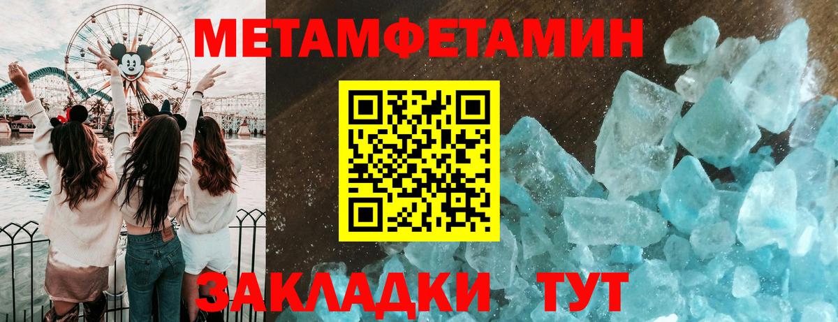 Кстово  Первитин Декстрометамфетамин 99.9%  Вход с VPN 