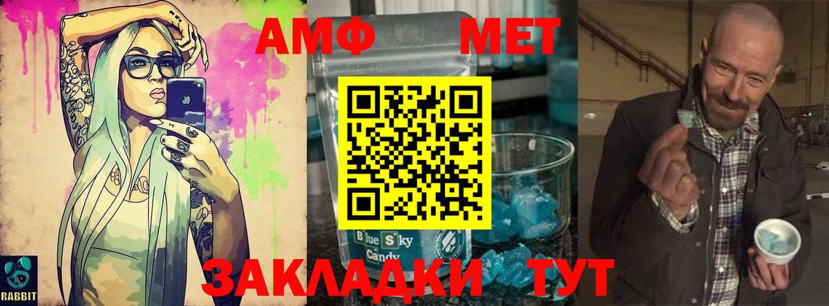 Первитин кристалл Кстово