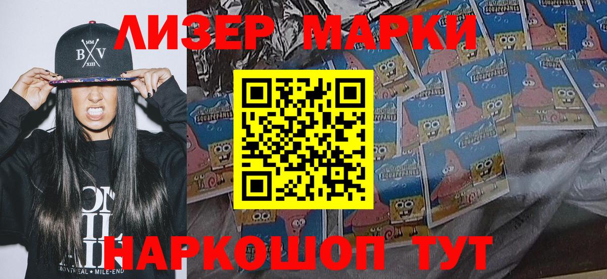 Марки N-bome 1,5мг Кстово