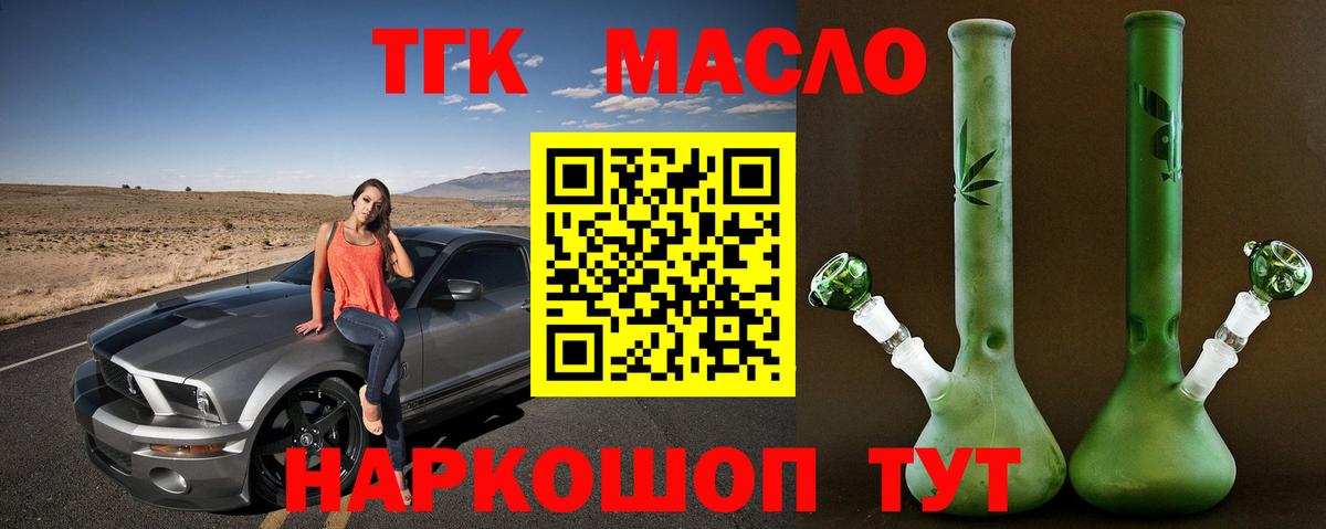 хочу   Дистиллят ТГК концентрат  Вход с VPN  Кстово 