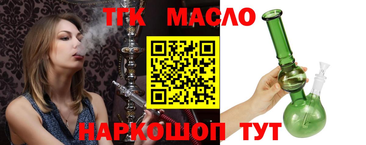 Дистиллят ТГК Wax Кстово
