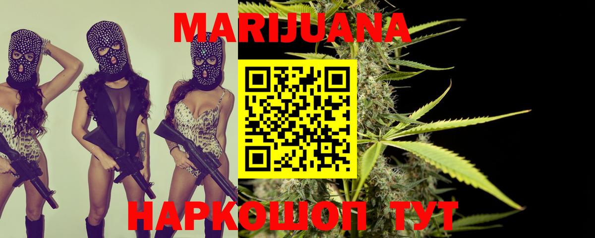Канабис марихуана Кстово